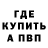 Alpha PVP Соль Bridon