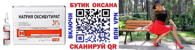 БУТИРАТ Butirat  что такое наркотик  Еманжелинск 