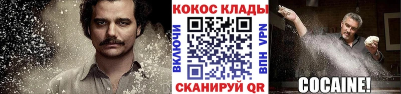 КОКАИН 98%  ссылка на мегу сайт  Еманжелинск  дарнет шоп 