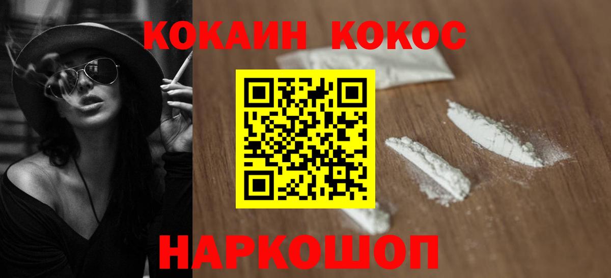 Cocaine Боливия  COCAIN  Вход с VPN  Еманжелинск  КОКАИН FishScale 
