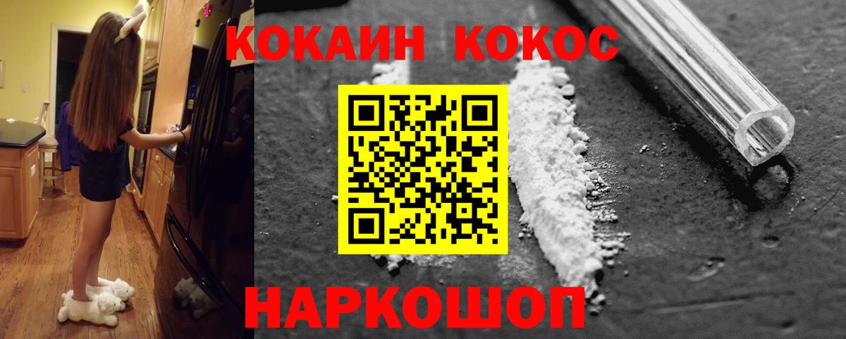 КОКАИН Боливия Еманжелинск