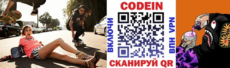 ссылка на мегу как зайти  что такое наркотик  Еманжелинск  Кодеиновый сироп Lean напиток Lean (лин) 