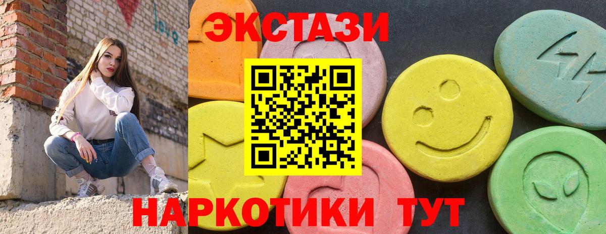 Еманжелинск  Ecstasy  ЭКСТАЗИ XTC  Вход с VPN  Ecstasy ешки 