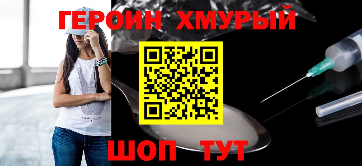 Еманжелинск  Героин  Вход с VPN  ГЕРОИН Афган 