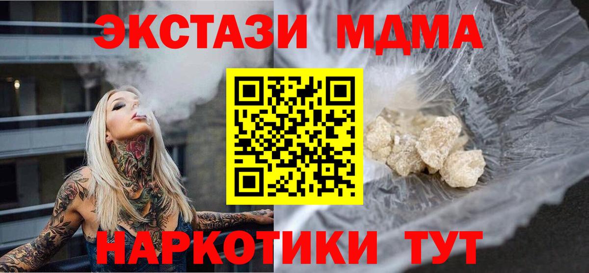 MDMA  Вход с VPN  Еманжелинск  MDMA VHQ 
