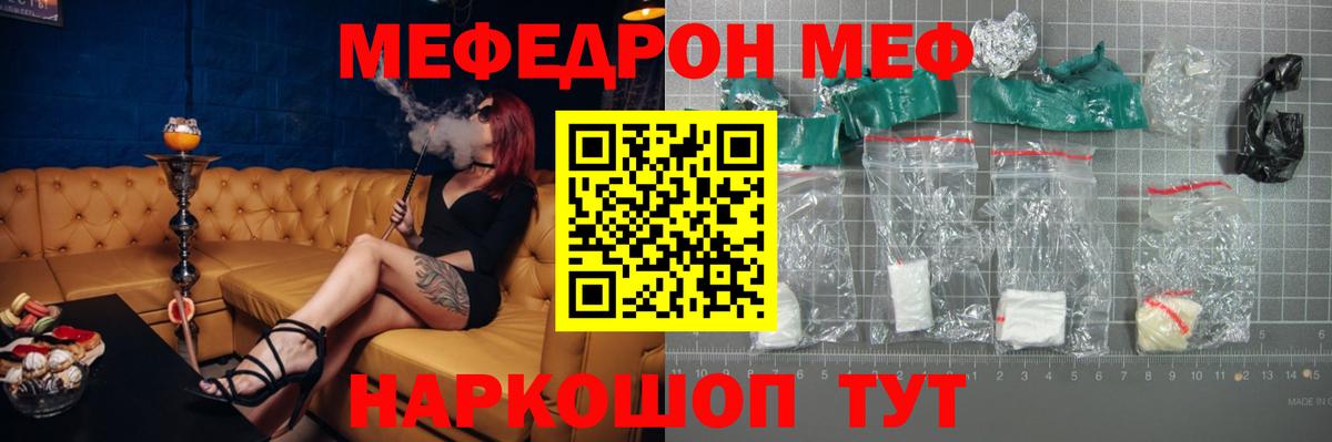 МЕФ VHQ  Вход с VPN  Мефедрон мука  Меф  Еманжелинск 