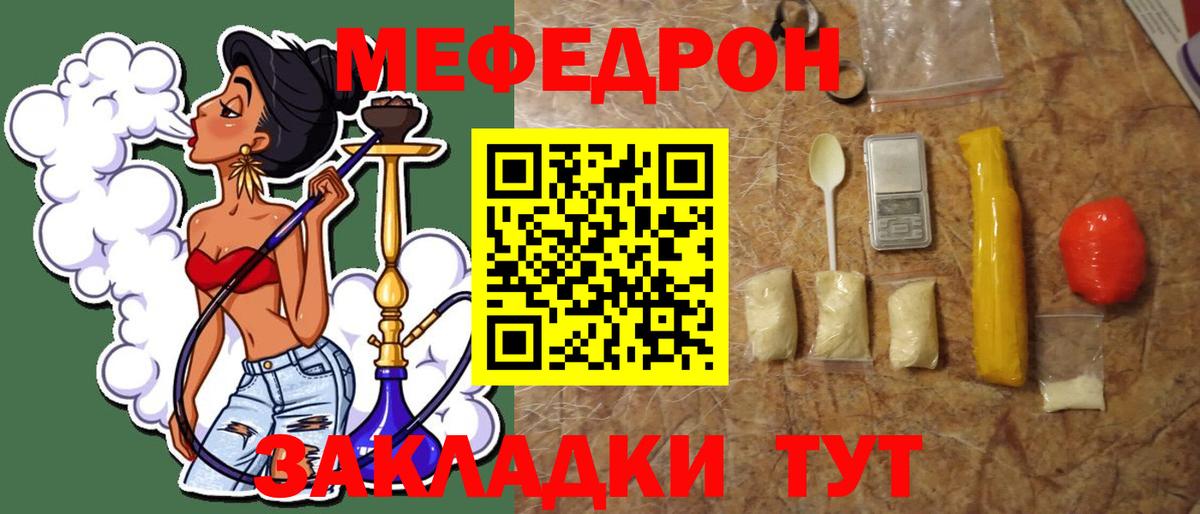 Меф мука Еманжелинск