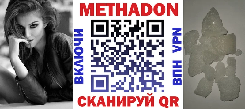 гидра ссылки  Еманжелинск  Метадон кристалл  магазин  наркотиков 