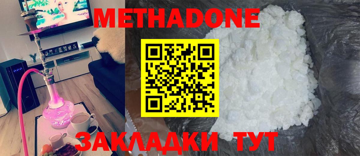 МЕТАДОН VHQ  Вход с VPN  Еманжелинск 