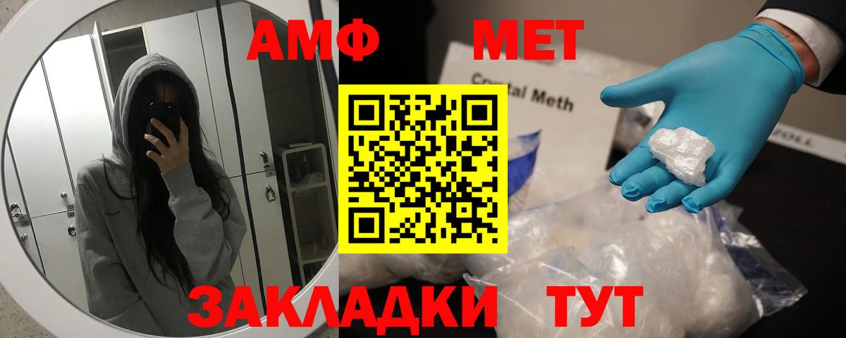 Первитин пудра  Вход с VPN  Еманжелинск 