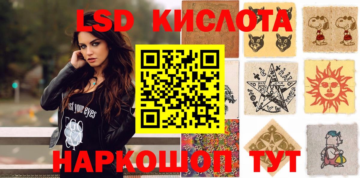 Наркотические марки 1,8мг Еманжелинск
