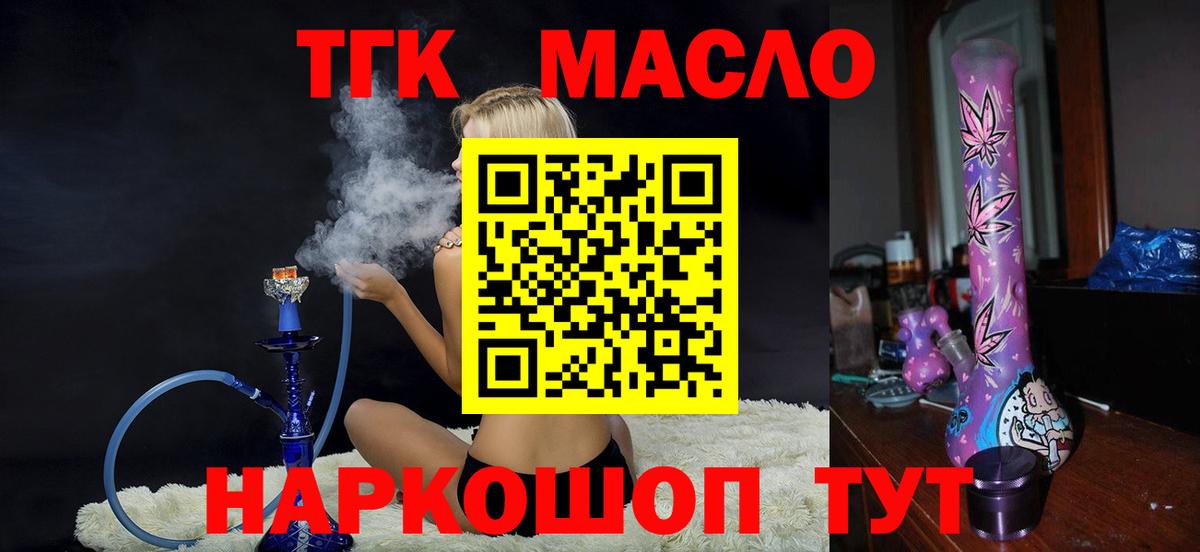Еманжелинск  блэк спрут зеркало  Дистиллят ТГК концентрат  Вход с VPN  ТГК вейп с тгк 