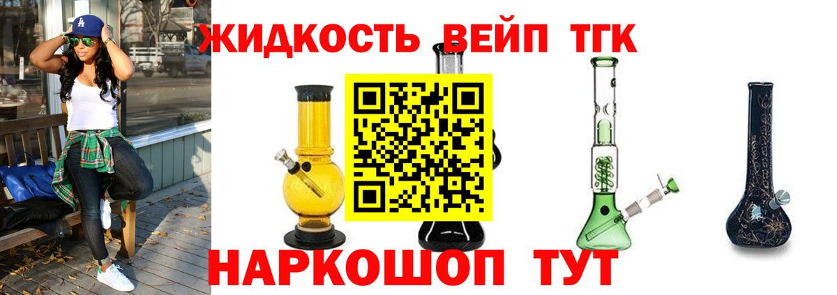 Дистиллят ТГК вейп с тгк Еманжелинск
